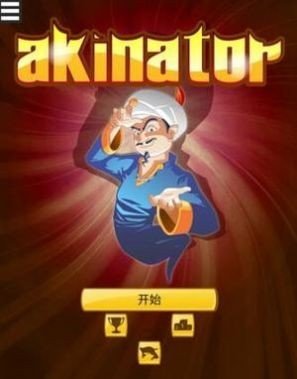 akinatour(4)