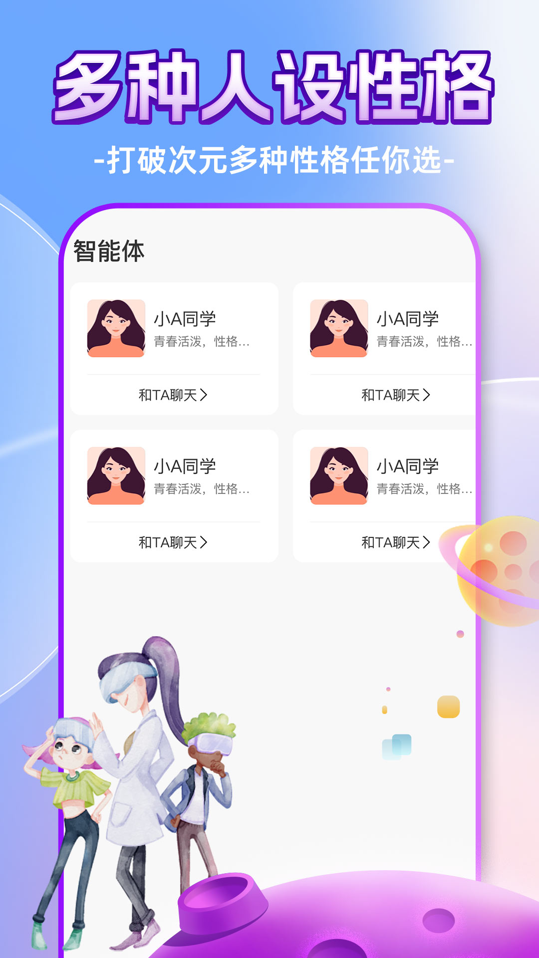 ChatAI虚拟聊天室(1)