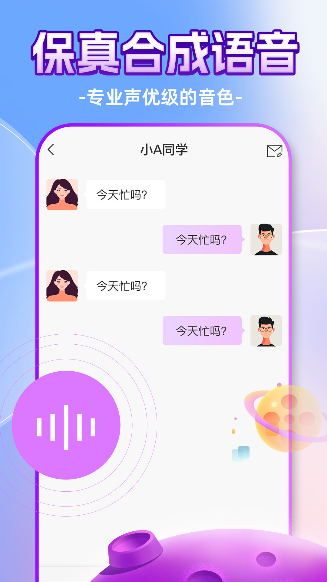 ChatAI虚拟聊天室