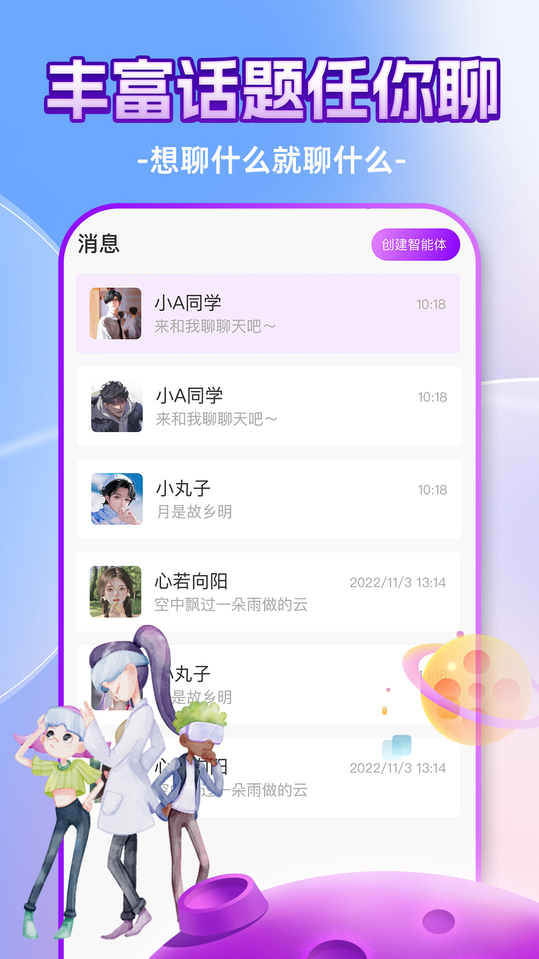 ChatAI虚拟聊天室(2)