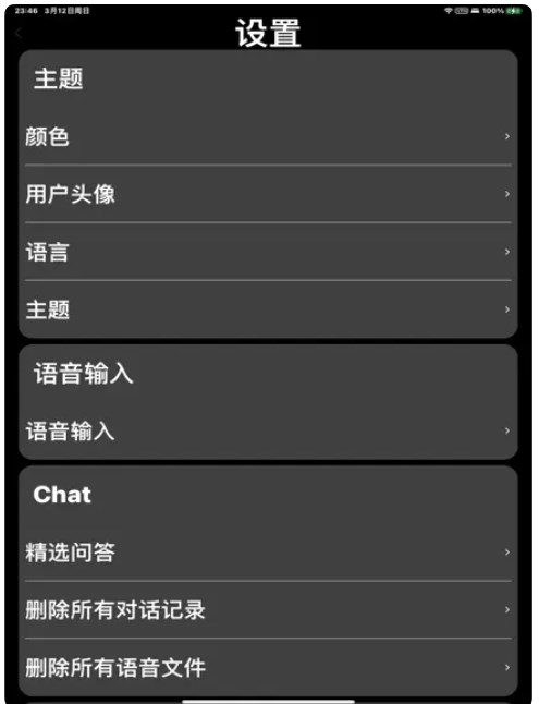 Chat走啦(2)