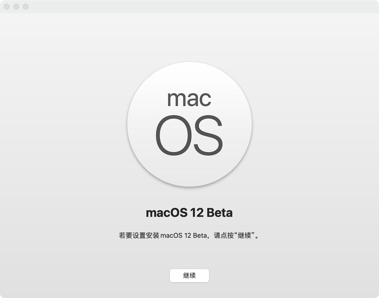 苹果macOSBigSur11.5RC