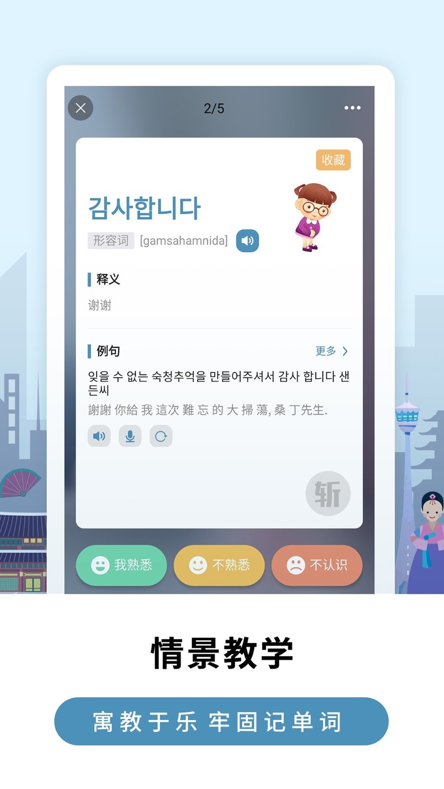 莱特韩语学习背单词.jpg