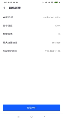 青山WiFi