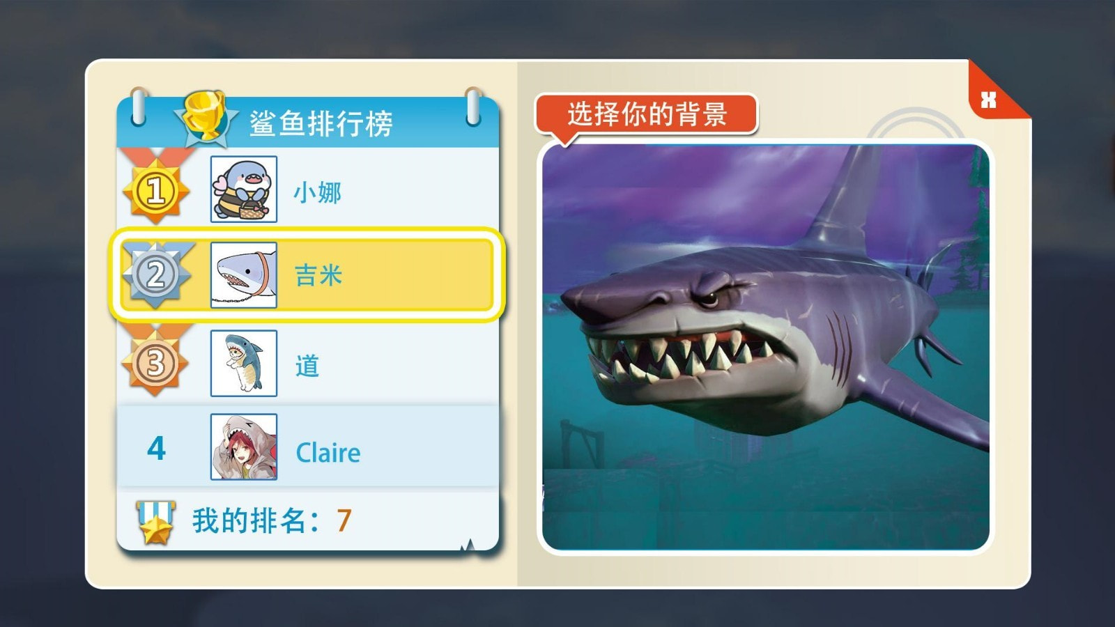 大白鲨真实模拟