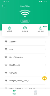 WiFi免费王