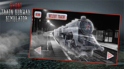 幽灵列车地铁模拟器