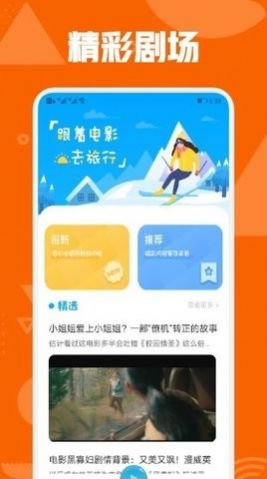 秋霞影视app官方最新版 v1.7(2)