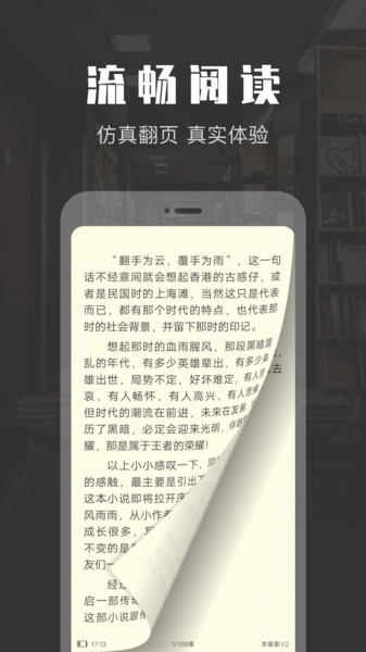 TXT免费阅读小说(3)