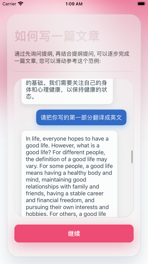 chat聊天大师(3)