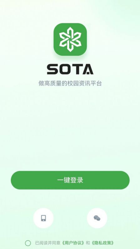 SOTA高质量校园资讯