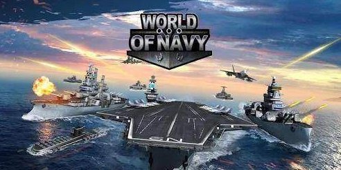 海军世界机械与军舰