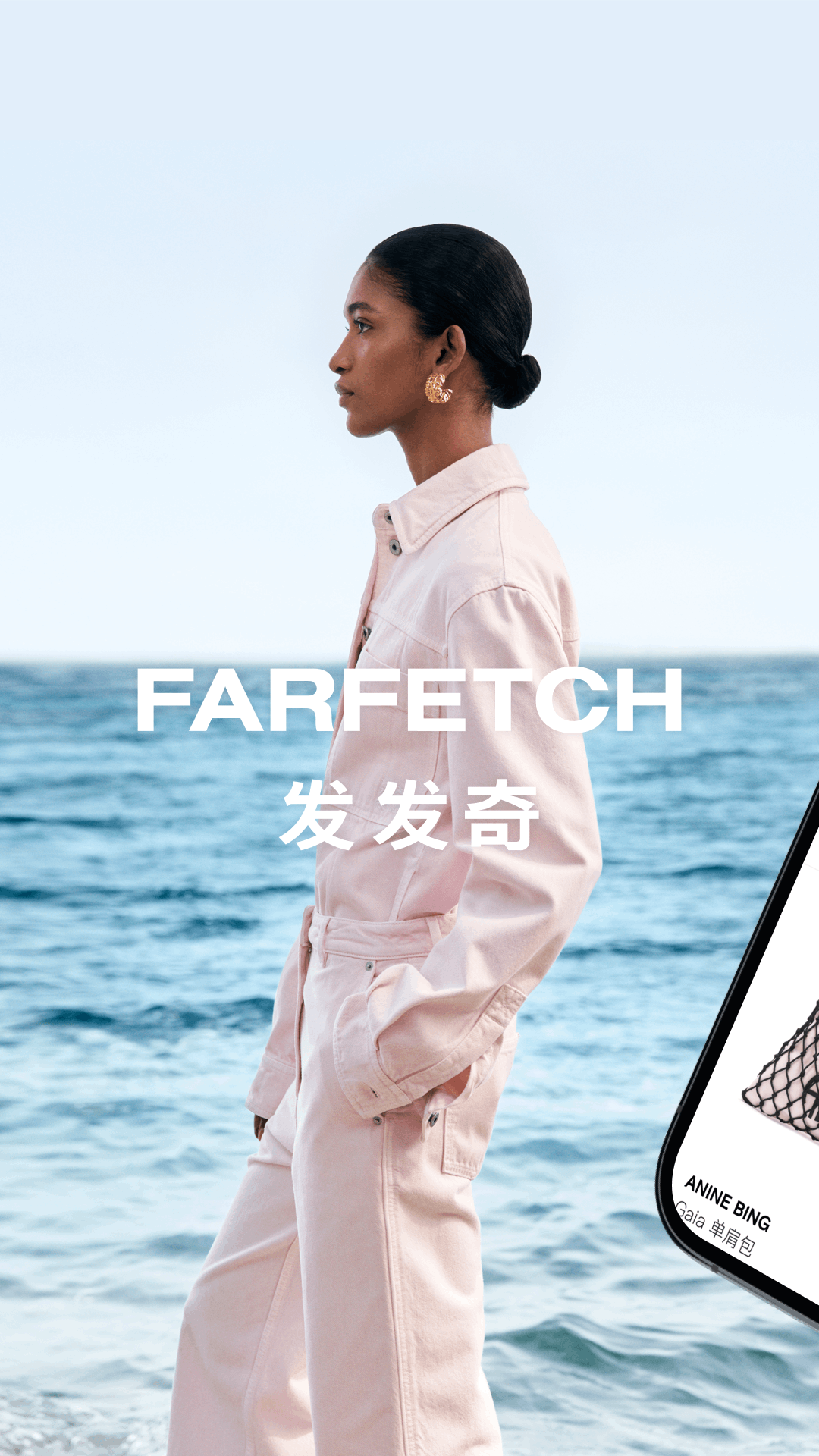 farfetch购物平台