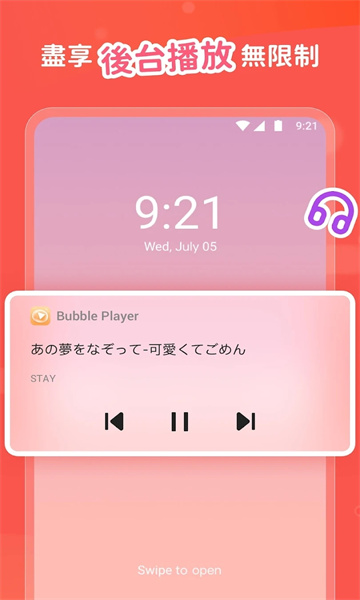 Bubble Player播放器