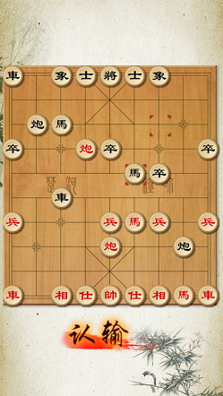中国象棋修罗场(2)