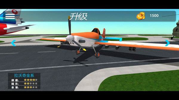 飞机驾驶真实模拟(3)