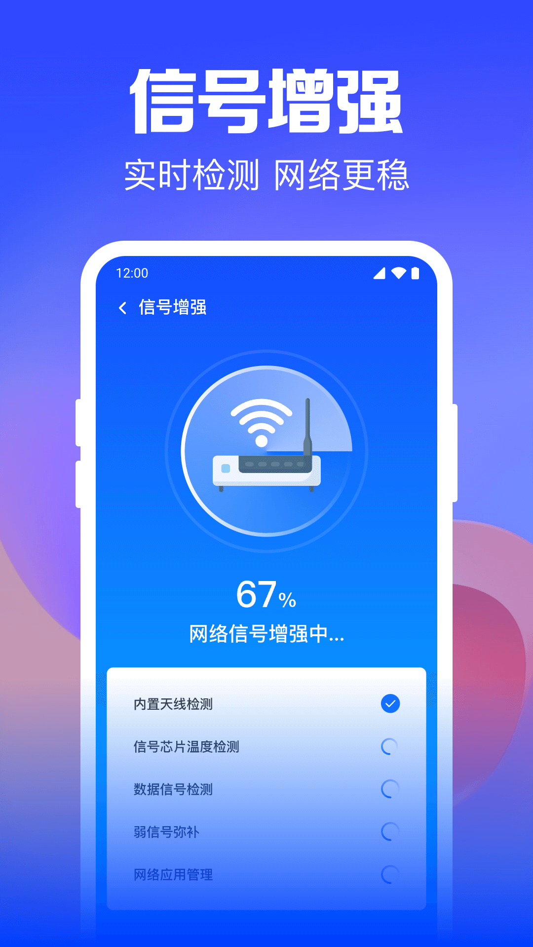 Wifi钥匙迅连(2)