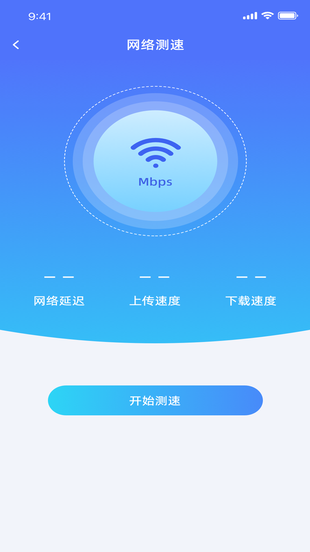 迅闪wifi(2)