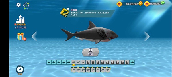 饥饿鲨进化邪恶版(1)